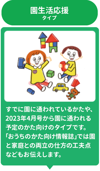保育園