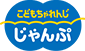 こどもちゃれんじ じゃんぷ