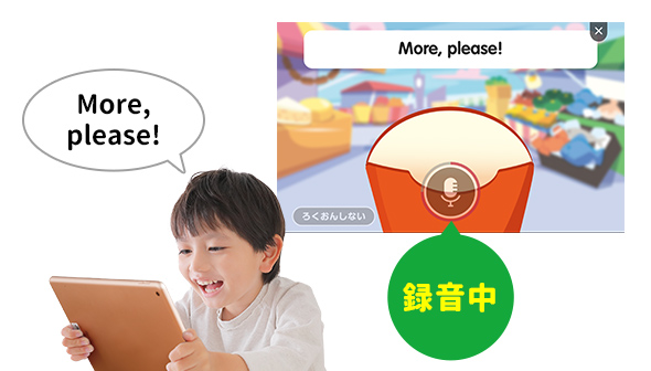 デジタルEnglishプラスの特長
