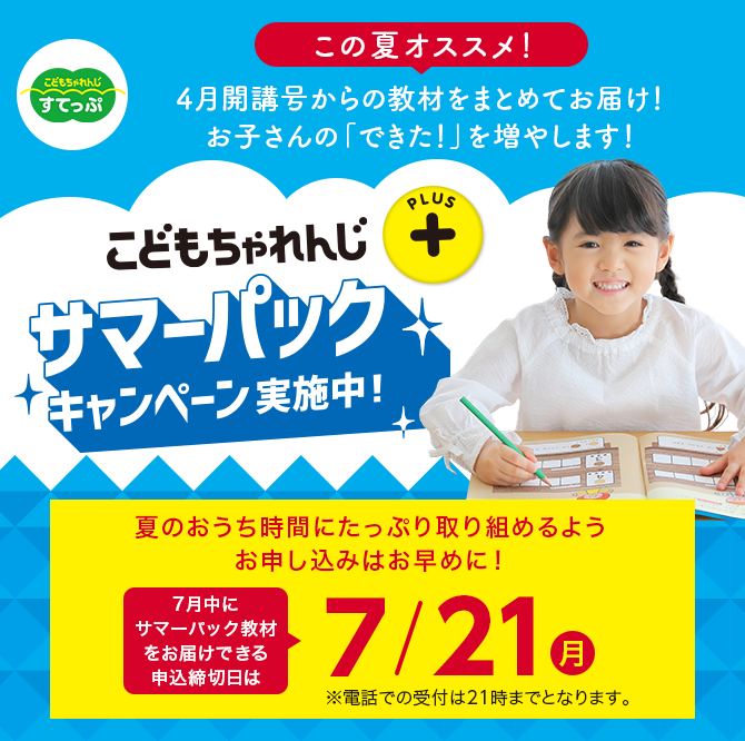 こどもちゃれんじ すてっぷ キッズワークプラス11冊｜Yahoo