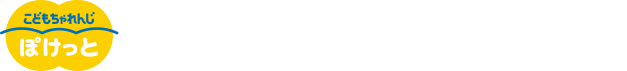こどもちゃれんじ　ぽけっと しまじろう美術館
