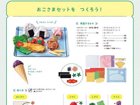 丸めあそびシート