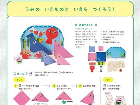 折りあそびシート