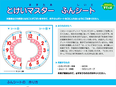 こどもちゃれんじすてっぷ＞の部屋 - しまじろうクラブ