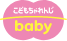 こどもちゃれんじbaby