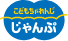 こどもちゃれんじじゃんぷ