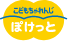 こどもちゃれんじぽけっと