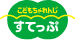 こどもちゃれんじすてっぷ