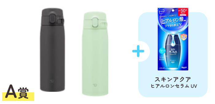 A賞
