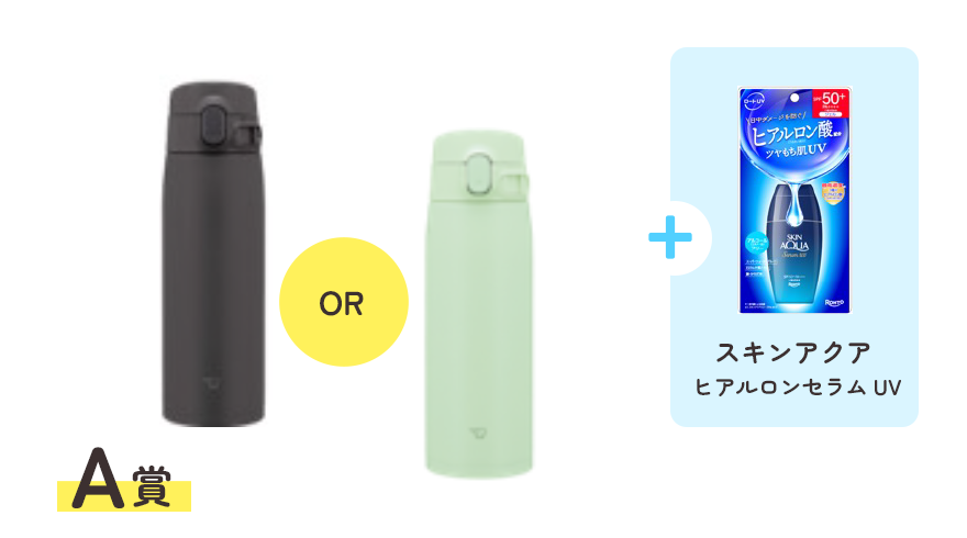 画像　象印 ワンタッチステンレスマグ600mlソフトブラック（SM-VB60 BM）または ピスタチオグリーン（SM-VB60 GM）　スキンアクア  ヒアルロンセラムUV