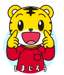 しまじろう