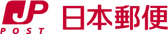 日本郵便