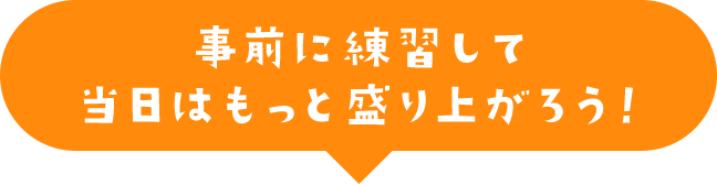 コンサート登場曲のプレイリスト公開中！