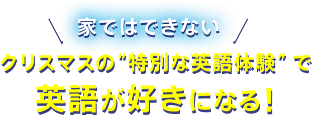 この夏は、英語コンサートでしまじろうと英語の冒険に出かけよう！