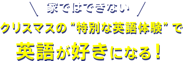 この夏は、英語コンサートでしまじろうと英語の冒険に出かけよう！