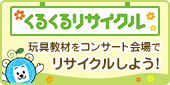 しまじろう コンサート - しまじろうクラブ