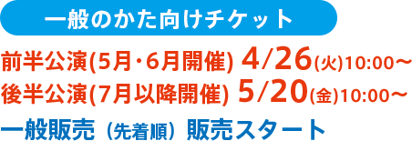 しまじろう2022夏コンサート - チケットのお申し込み方法 - しまじろう