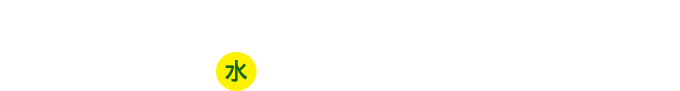 抽選結果のご確認