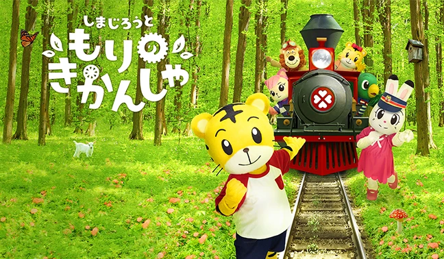 さがしてみよう！