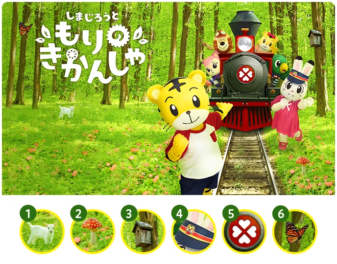 おなじものはどこかな？