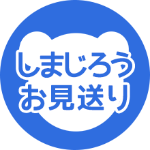 しまじろう2023夏コンサート - しまじろうクラブ