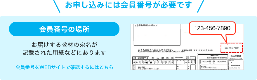 しまじろう2023夏コンサート チケットのお申し込み方法（会員のかた