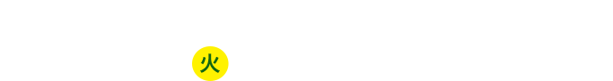 抽選結果のご確認