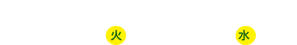 チケットのお引き換え