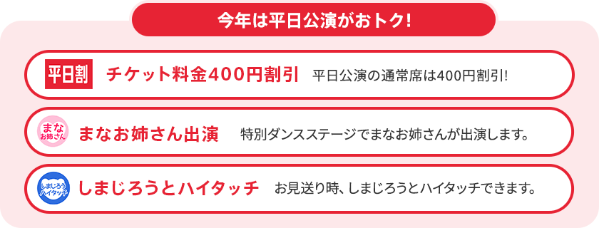 しまじろう2023冬クリスマスコンサート - しまじろうクラブ