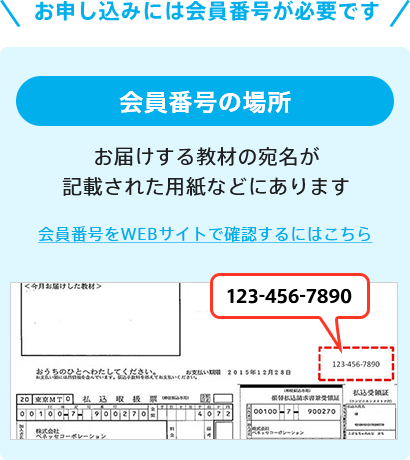 しまじろう2023夏コンサート チケットのお申し込み方法（会員のかた