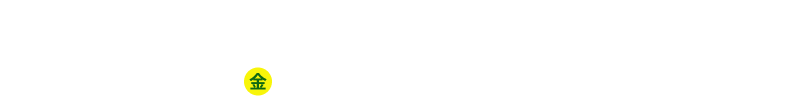 抽選結果のお申し込み