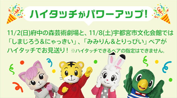 しまじろうコンサート 府中の森 💜9月イベントのお知らせ💜 9月後半のお知らせです！親子向けや無料で