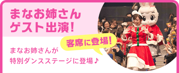 しまじろう2025冬コンサート - しまじろうクラブ