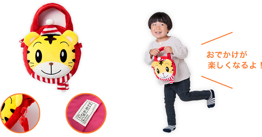 しまじろうコンサートグッズ通販 - しまじろうクラブ