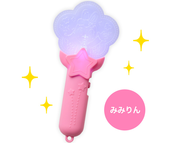 ふりふりスターライト（みみりん）