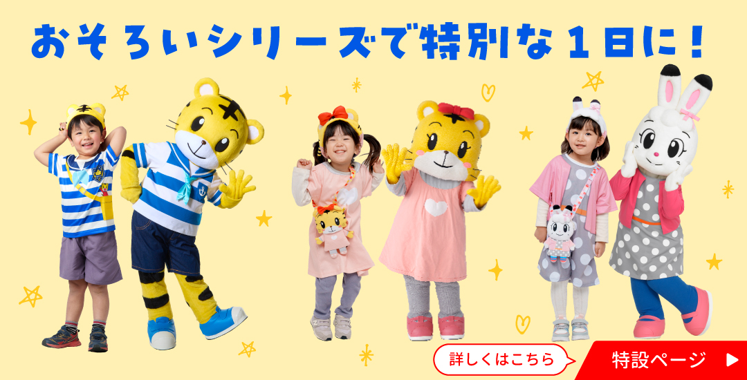 おそろいシリーズで特別な1日に！