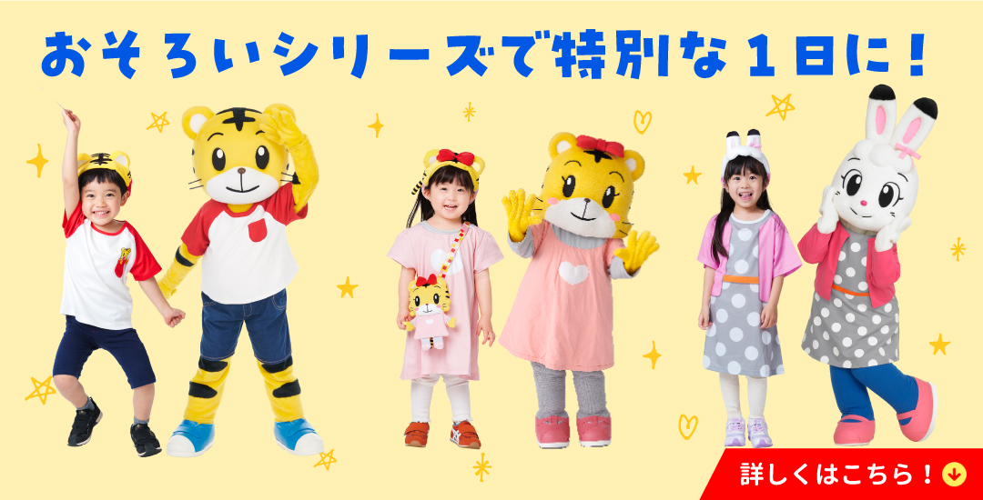 おそろいシリーズで特別な1日に！