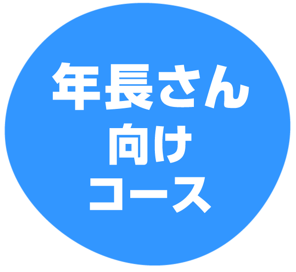 2024年4月新開講