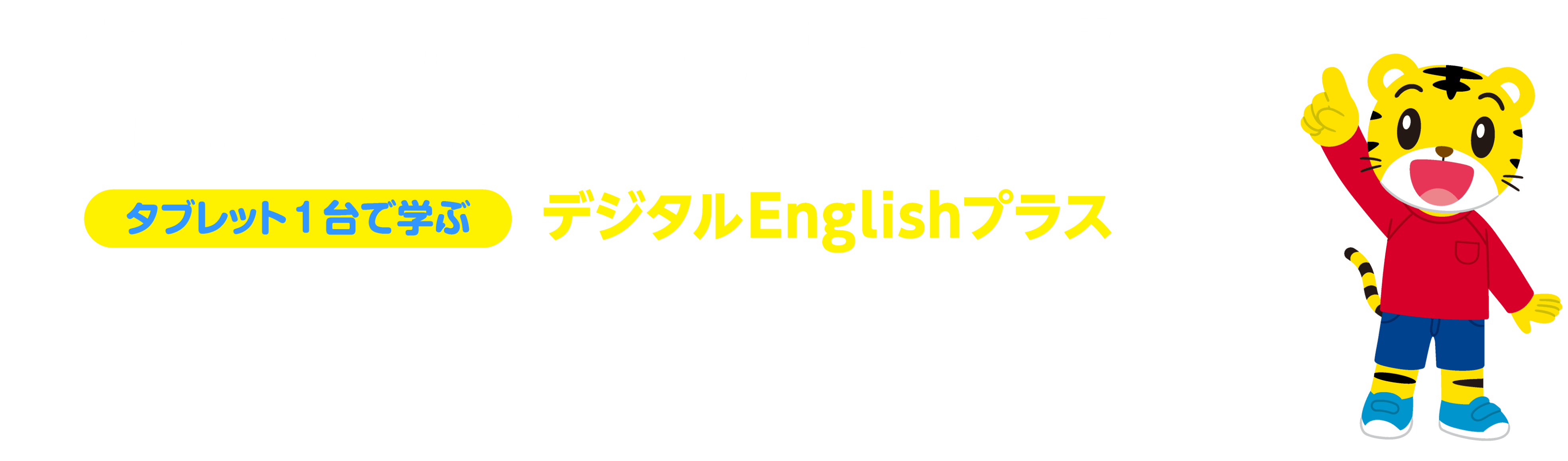 おうちのひとと